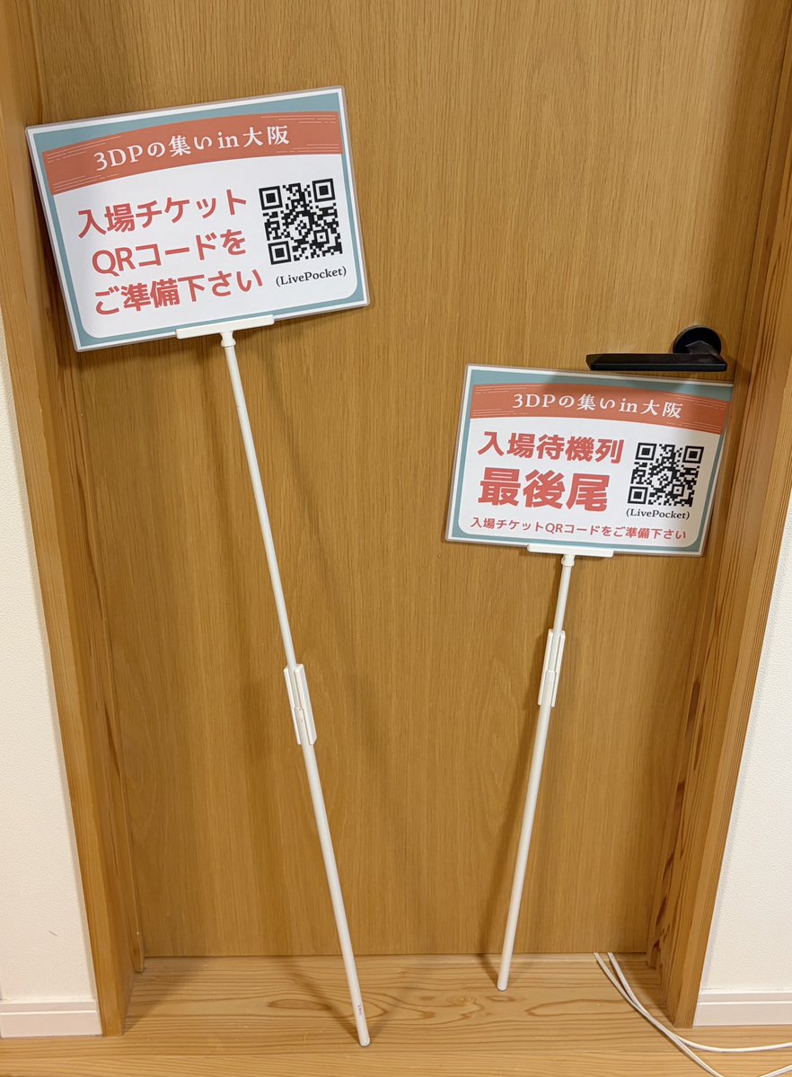 livehack3d's tweet photo. ダイソーの伸縮ポールをプラカードにするスペシャルパーツです🪧
イベント用に作りしました。
#3Dプリンター https://t.co/W8rhKzlrwi