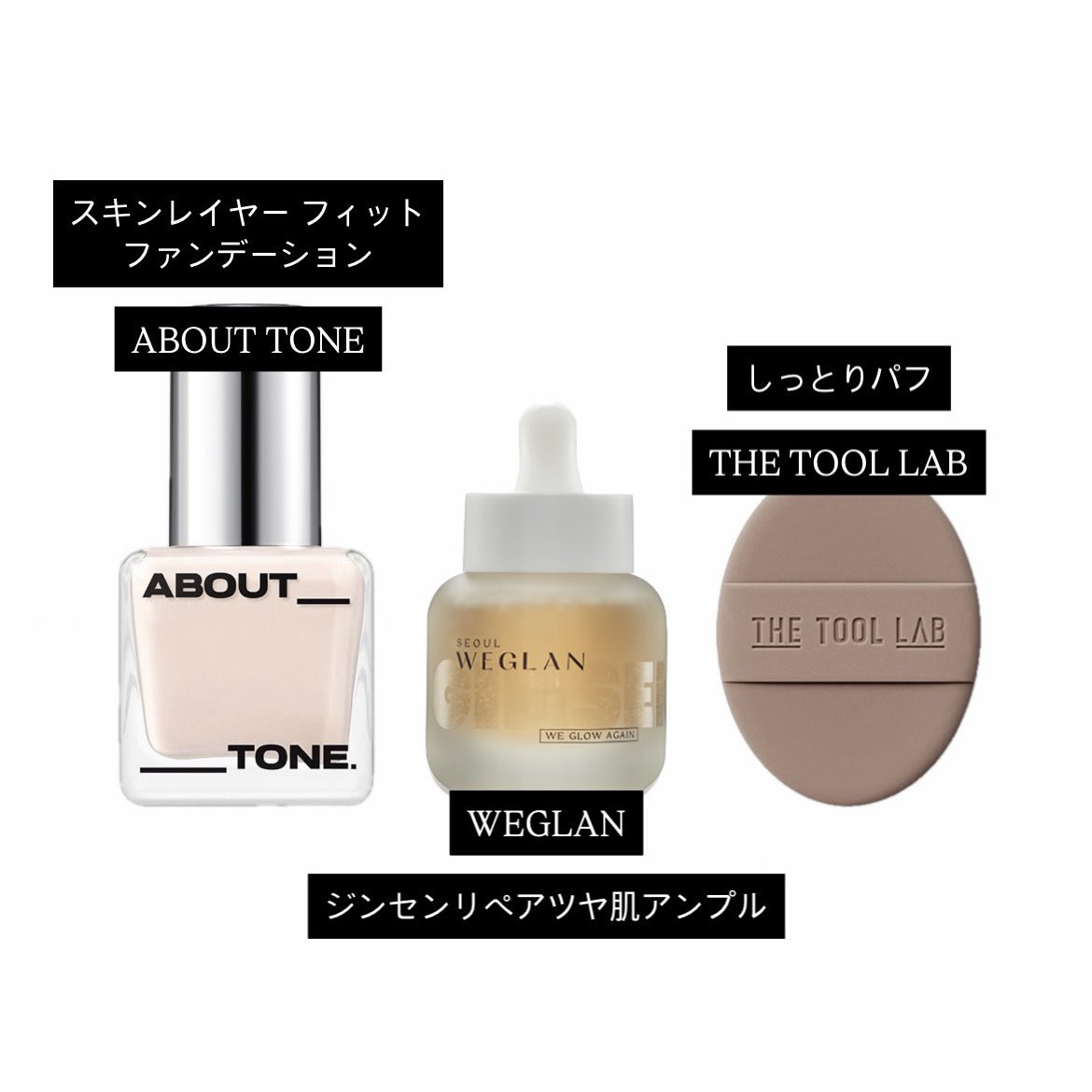 weglan_jp's tweet photo. 韓国メイクサロンのベースメイクのコツ✍

乾燥しがちなファンデ＋ツヤ肌アンプルたった1滴

寒くなって乾燥してきて、しっとり系のファンデはテカったり、崩れやすかったり…

そんなお悩みがある方におすすめ！！🤍🤍

担当者も使ってるちゅるん肌アイテムはこちら↓ https://t.co/wxqcY3Sdnx