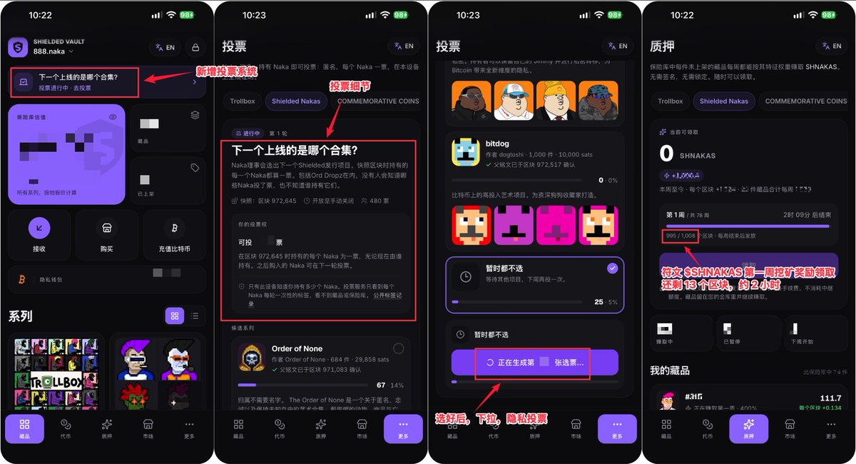 CG_BRC20's tweet photo. Shields 隐私协议创始人交付能力真的很强！

Vault 隐私钱包 刚又上线了纳卡 naka 持有者的投票系统，可以由社区投票决定下一个隐私协议发射台上线哪个合集，或者暂时都不上的选择。

而且首个隐私符文 $SHNAKAS 也将要在 2 小时后开始领取第一周的挖矿奖励。每周最多挖上限 26w 多枚，预计第一周会销毁跟多（不知道 20w 有没有）

这里要注意下：
在第一周挖矿区块 1008 还没结束前，千万不能挂单，不能迁移，不然之前挖的代币全部作废销毁。

对于目前市场已经挂单的，如果想参与第二周挖矿，必须要在第一周挖矿区块 1008 前，撤销市场挂单。超过这个区块撤销的，就只能等第三周了，切记~