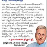 Photo by Narayanan Thirupathy (@narayanantbjp)