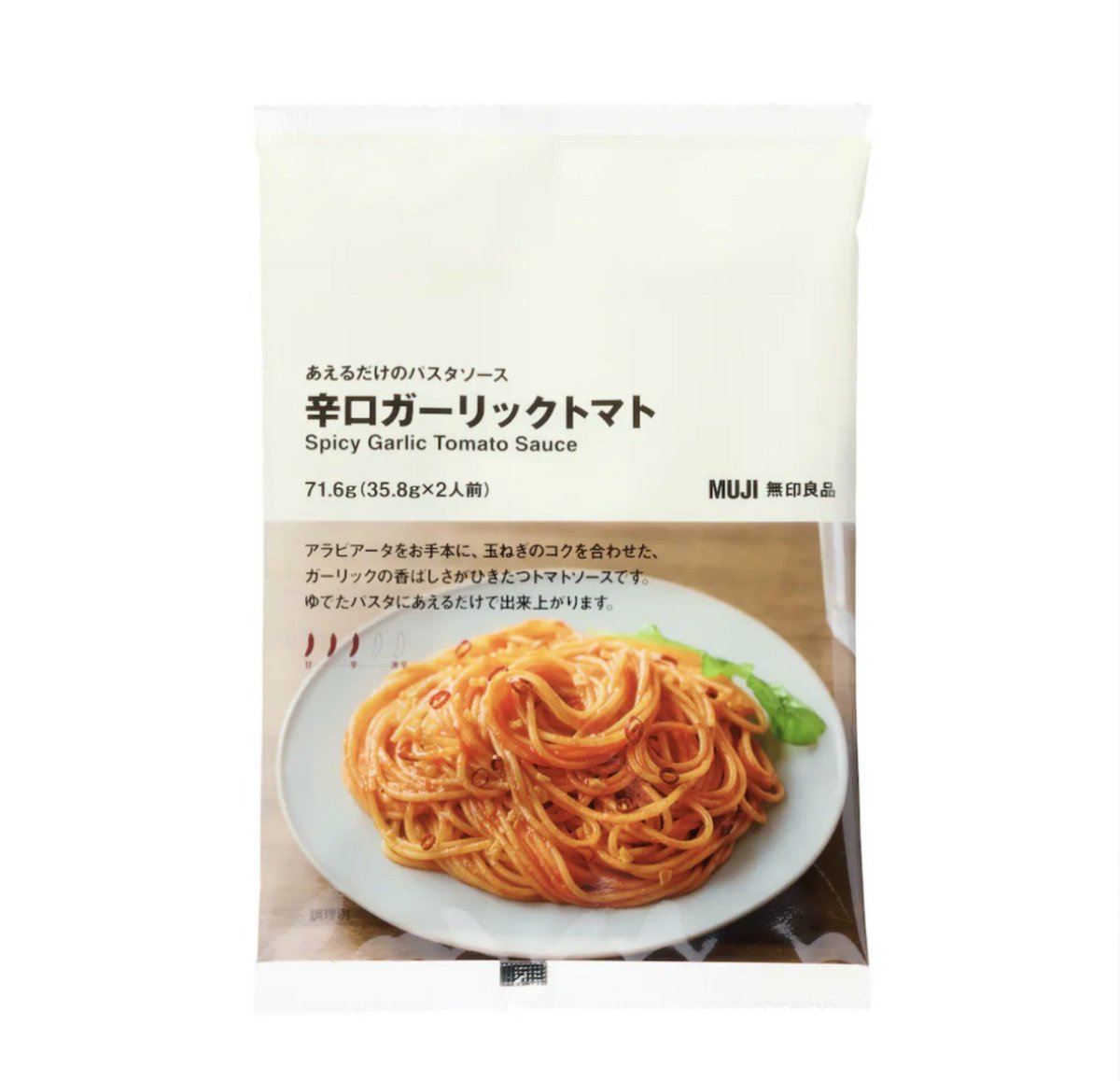 thirdofimo's tweet photo. 無印週間は避けて通れなかったことをお知らせします…

そして、だいぶ前に買ったコレ！めちゃんこ美味しかったこともお知らせします！

追いガーリックと輪切り唐辛子しましたが、何も入れなくともすごく味が良い
一緒に買ってあったリガトーニっちゅつやつ茹でて混ぜただけだけど美味しかった https://t.co/QmBkRLCKXZ
