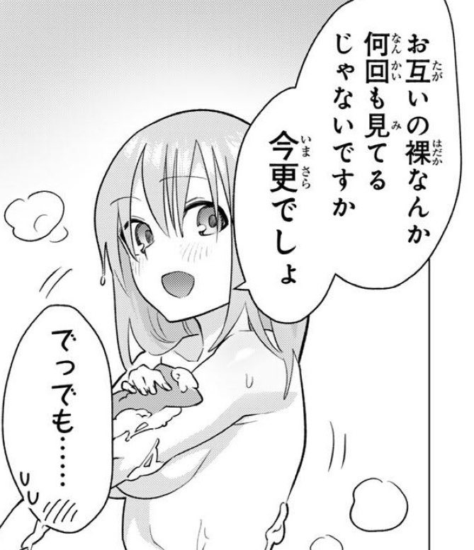 GuiltyLibrary's tweet photo. 一緒に入りたいんすよね？ https://t.co/t1by6oVMLt