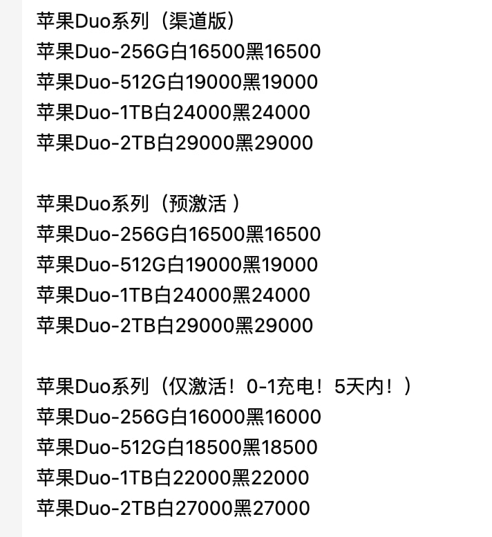 OldSmallmaizi's tweet photo. 看来只有 512G 才是真实需求，iPhone duo 256g 马上都没有人要了 https://t.co/qWrSRV1mjl