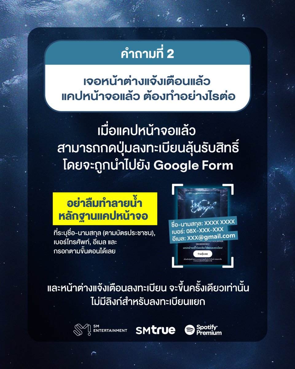 SpotifyTH's tweet photo. ใครสงสัยให้มาทางนี้ 👀 กับคำถามที่พบบ่อยเกี่ยวกิจกรรม RIIZE into INSOMNIA [BANGKOK] จาก @SMTrueThailand เพื่อให้แฟน ๆ หรือผู้ฟังที่เป็น Top Fans ของ RIIZE หายคาใจ 🙌 ใครที่ได้แจ้งเตือนเป็น Top Fans ของ RIIZE รีบลงทะเบียนเพื่อลุ้นรับสิทธิ์เลย

🌌 ระยะเวลาร่วมกิจกรรม : 23 ตุลาคม 2026 (ศุกร์) เวลา 10:00 - 23:59 น. เท่านั้น
🎲 วันประกาศรายชื่อบัญชีผู้โชคดี : 24 ตุลาคม 2026 (เสาร์) เวลา 20:00 น.

#SpotifyxRIIZE
#SpotifyTH #SpotifyPremium
#RIIZEintoINSOMNIABANGKOK
#SMTrue