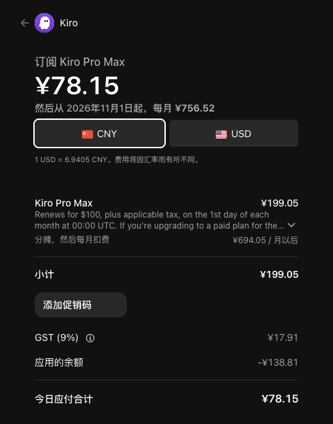 robinjdev's tweet photo. Claude Code 又被封了，实在是不想��折腾了，结果发现 Kiro 现在能白嫖 Opus 5.5！开Pro+ 基本是 0 元拿 2000 积分用到月底。如果 Pro Max 也就 70 多。

核心操作：
Kiro 用 Google / GitHub 注册登录，新号或没用过付费升级的号都行
升级选 Pro+，首次升级官方送 $20 credit，按剩余天数计费，现在开基本被抵扣完，结账显示0 刀，100 刀档最后结算大概就 78 

不过记住，11 月 1 日前一定去 Account & Billing 里取消订阅，改回 Free。不取消下个月会按剩余额度扣钱。Kiro 的积分是按自然月算的，10 月 31 日清零，不结转。

5000 积分用 Opus 5.5 高频写代码10 天时间也差不多够用了。记得月底前取消就行。
