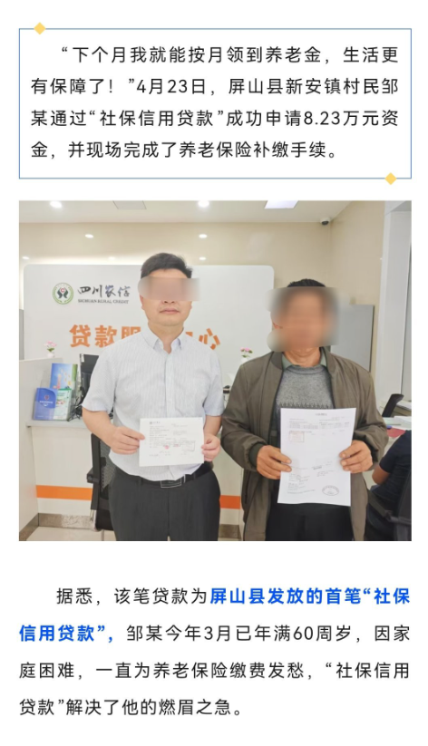Bitwux's tweet photo. 这个新闻真给我看乐了——

60岁男子通过社保贷，贷款8.2万补缴交社保。

不得不说，当代社会的金融衍生品着实丰富！

看了一下湖北荆门也有这个产品，当时的宣传直接说是“三方共赢”。

社保部门收到了缴费，银行做成了一笔贷款，老百姓收获了一笔债务，然后告诉你这是三方共赢。😂

太TM抽象了……

现在想想，金融创新确实是个好东西。

买不起房，有房贷。
买不起车，有车贷。
没钱消费，有消费贷。
现在连养老都交不起了，还有社保贷。

嗯，挺好，直接贷贷相传，无穷尽也！😂