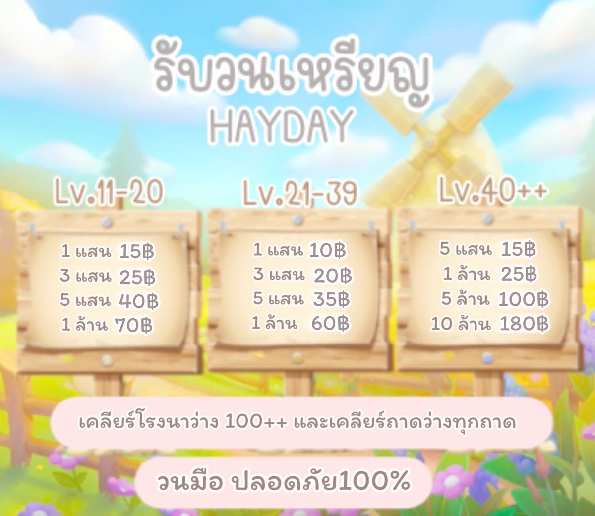 onlyjojija's tweet photo. ชุดอัพ วนเหรียญ hayday ☀️🏝️
มีบัตรสะสมแต้มแลกของอัพฟรี ✅✨

♡ รับของอัพได้หลายแท็ก
♡ เช็คลิมิตและคลังให้พร้อม
♡ วนเหรียญเตรียมถาดและพื้นที่ว่างให้พร้อม

สนใจจิ้ม 💖 https://t.co/0AxEj2Cril

#ไอเทมhayday #ขายของhayday #ตลาดนัดhayday #ขายฟาร์มhayday #เติมเหรียญhayday https://t.co/w94YtZ62A5