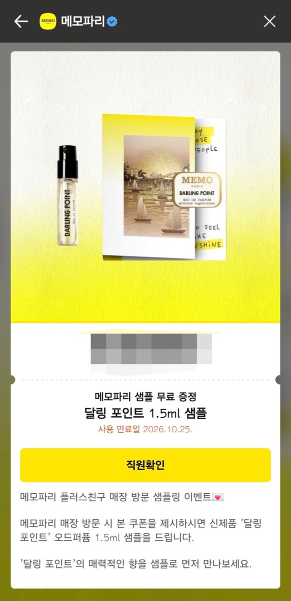 etoile_edt_'s tweet photo. 메모에서 신상 출시돼서 샘플쿠폰 떴다!!
알림 오자마자 잽싸게 쟁취함

자스민+오렌지블라썸+배+프랄린 노트래요 https://t.co/v5vIp7uxTM