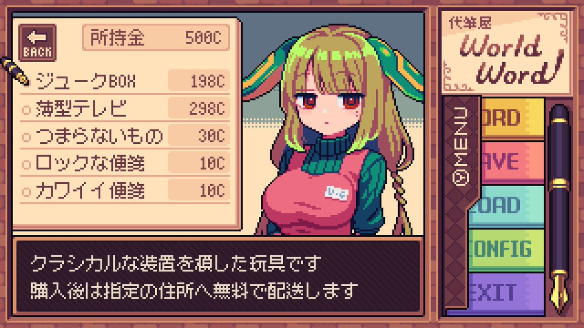 uta_vit999's tweet photo. 代筆屋ワールドワード、セールになってる！
この画面の可愛さを堪能してほしい　ほんと可愛いから https://t.co/jWHNsDo1MN