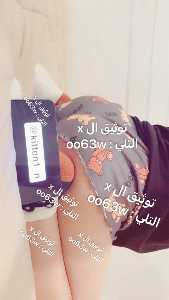 kitten1_n's tweet photo. هاي يحلوين اغلب وقتي ب السناب و بالتلي وبحط لكم روابط حساباتي 👇🏻تحت وادخلو الرابط وضغطو الثلاث نقاط وحطو المتصفح عشان يفتح معاكم 
التلي : https://t.co/J2tTPVZYyz

السناب : https://t.co/WN8lf63guO
🦦🤍 والحقو الهدايا الي انزلها https://t.co/d5FWB1LdWX