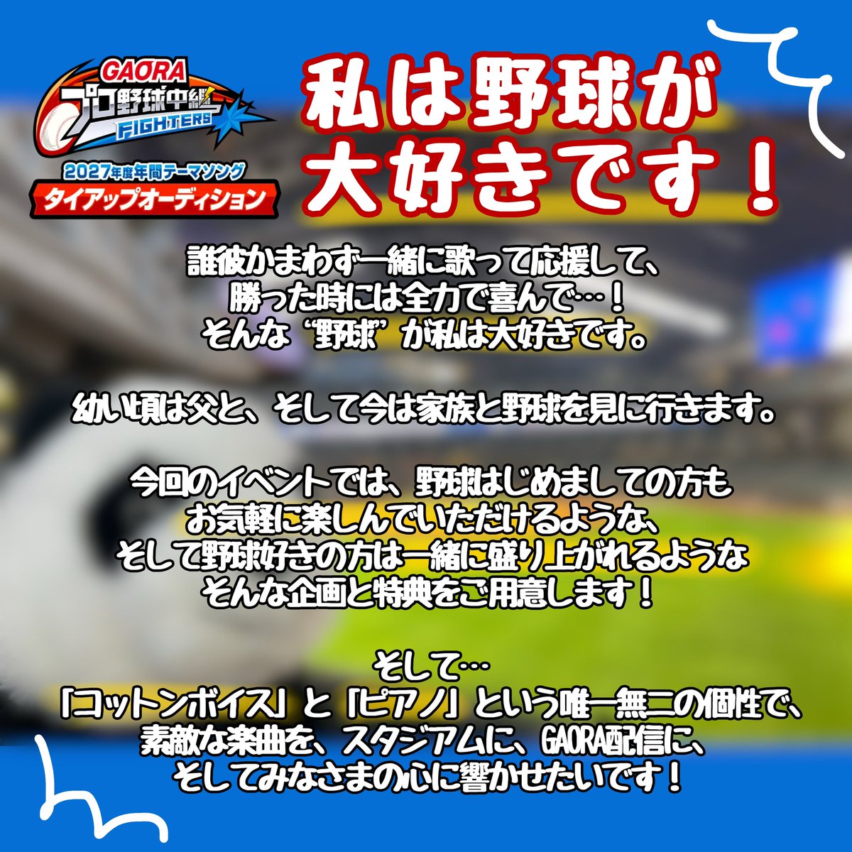 ee836f's tweet photo. 【挑戦🔥】10/23-29
#GAORA プロ野球中継 (#ファイターズ) 
2027年度年間テーマソング🎤
タイアップオーディション⚾️

⟡.· ⎯
”大好きな野球の
  テーマソングを歌いたい！”
“ 野球を一緒に楽しみたい！”
⟡.· ⎯

「コットンボイス」と「ピアノ」を武器に
全力で頑張ります💪🐼

🐾5位以内2nd進出💐 https://t.co/PHh64gZMUk