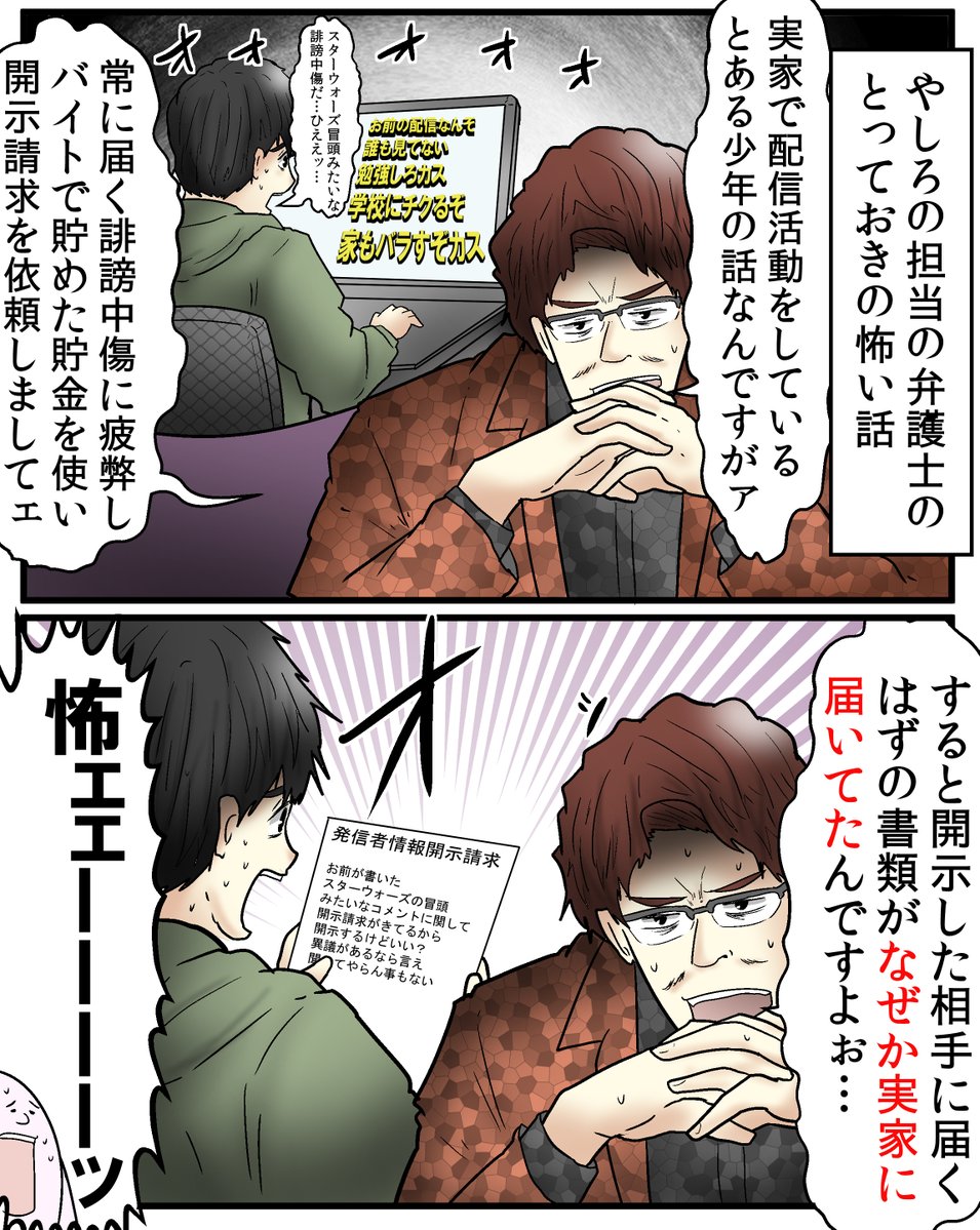 yashi09's tweet photo. 意味がわかると怖い話
『敵は身内』 https://t.co/khFVIr5VsR