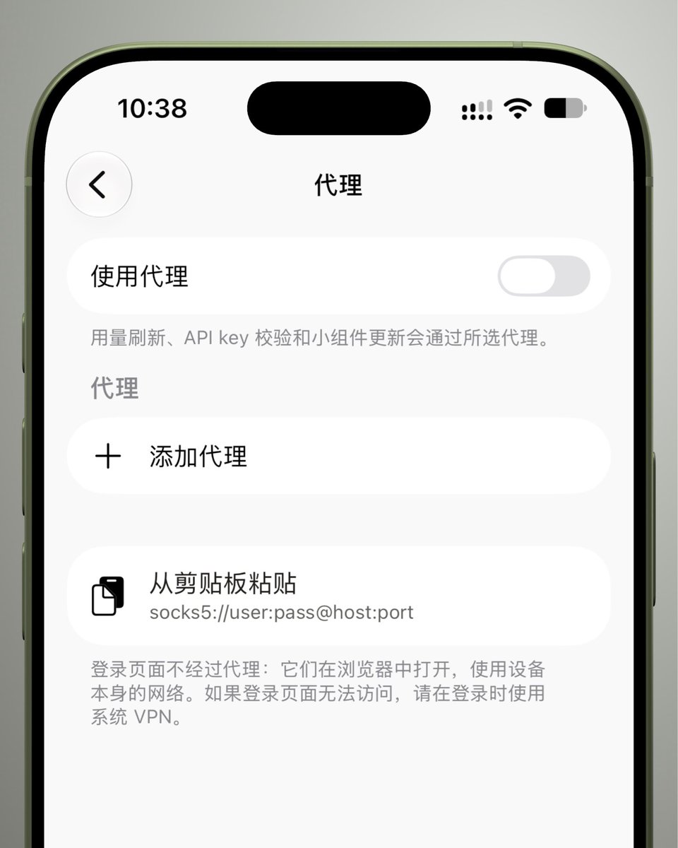 randyloop's tweet photo. Nowdex 史诗级更新：可以添加代理 https://t.co/pt2Cw128jo