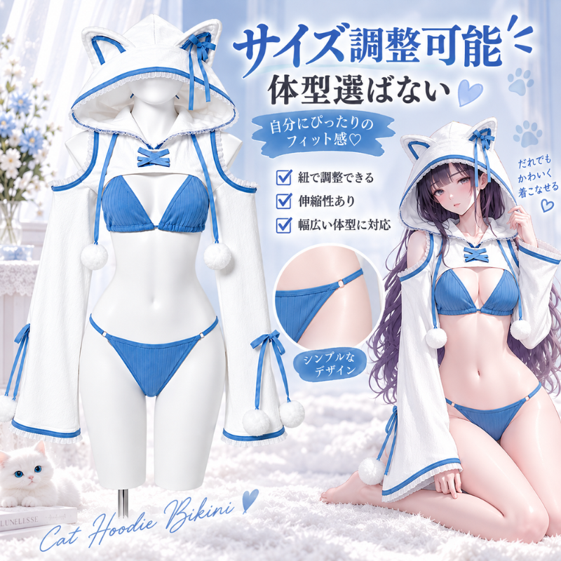 senmhs01's tweet photo. 🎉大人気の猫耳フードビキニが再入荷🐱💙
🔗https://t.co/GXn37vZVWG
お待たせしました✨
可愛さ抜群の猫耳デザイン💕
サイズ調整可能で、自分にぴったりのフィット感♡
数量限定につき、お早めにチェック🛒
#再入荷 #猫耳 #コスプレ #SENMHS https://t.co/0ie5RVn2lv