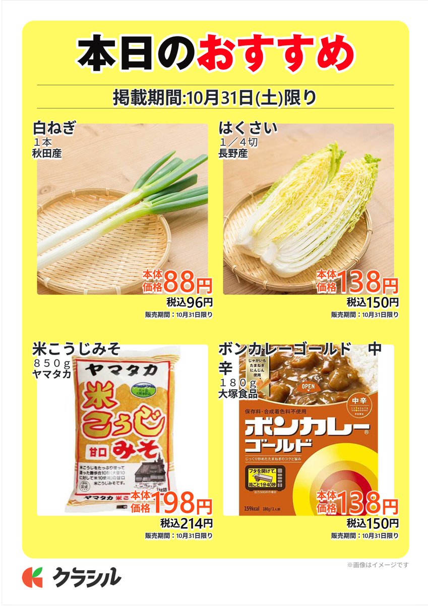 tagojunow's tweet photo. スーパー田子重10月31日(土)ハロウィンは
☆ハム・ウインナー・ベーコン 店頭表示価格の2割引
☆こんにゃく・生理用品・大人用おむつ
　店頭表示価格の10%引
☆パン3割引（一部商品除く）
☆冷凍食品半額（ポイントカード呈示のお客様） https://t.co/H04afPjw2f