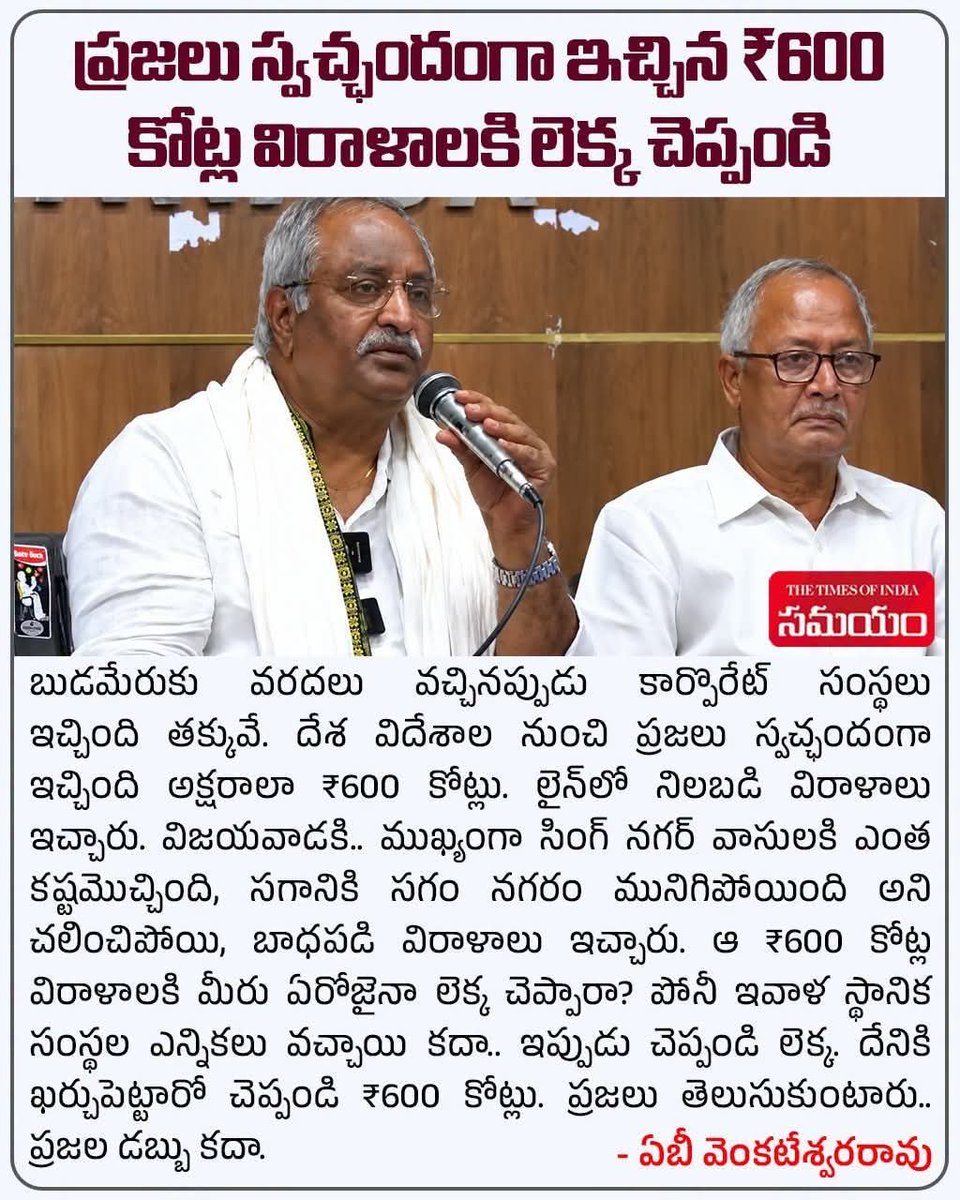 ysrcpitwingoff's tweet photo. చంద్రబాబు 600 కోట్లు డబ్బు కోసం..
విజయవాడ నగరాన్ని బుడమేరుతో ముంచి
ప్రజల ప్రాణాలను పణంగా పెట్టావా?
#Shame https://t.co/42emjMnTSt