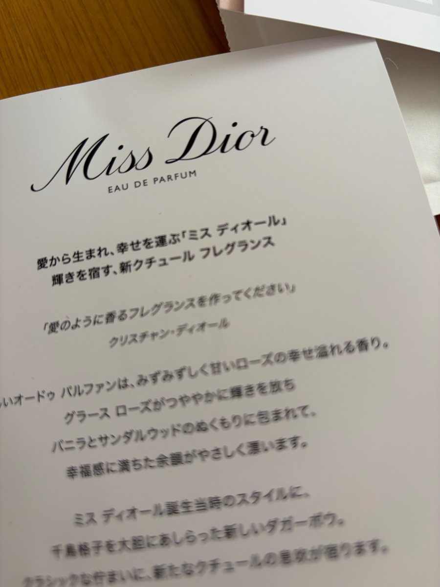 MKjoureny's tweet photo. 昨日届いたDIORの香水サンプル💐

今日、コピーライティングを学んで気づいた

人の心を動かすのは、商品の説明だけじゃない

「どんな気分になれるんだろう？」
そう想像させる言葉も、大切なんだなぁ
香水の魅力も、言葉ひとつで変わりそう✨

#コピーライティング
#Dior https://t.co/VXeB9szUIL