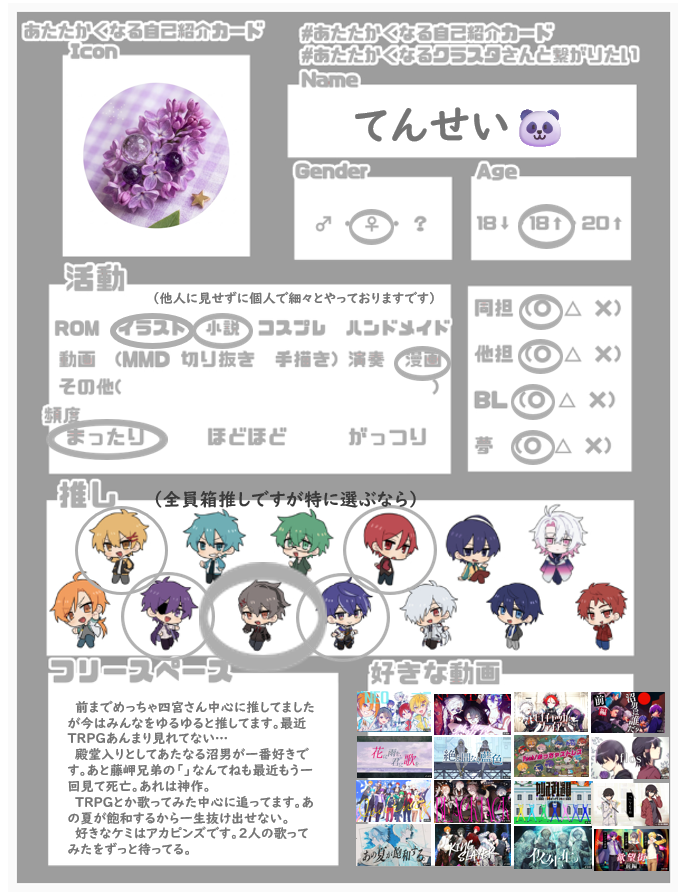 329bmsg's tweet photo. #あたたかくなる自己紹介カード 
 #あたたかくなるクラスタさんと繋がりたい https://t.co/1A2MXPjDJA