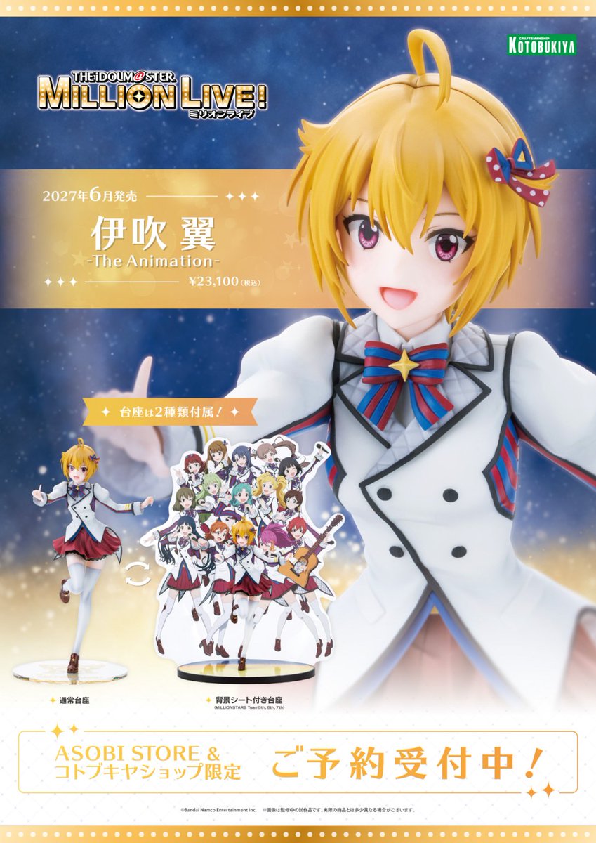 kotobukiyas tweet picture