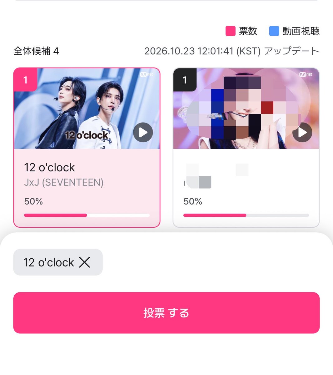 SVT_Banzai's tweet photo. 📢【Mnet Plus】
🗳WEEKLY MCD PICKステージ投票
投票開始しました!
投票お願いします
#JxJ #12oclock
🗓10/23(金)12:00~10/26(月)午前11:59まで毎日
🔗 https://t.co/oD9CDbf661
🗳️1アカウント5票/1日につき
➕ Mnet Plus内動画再生回数との合算
🔗 https://t.co/Azr3qBfmiB
⭕️動画再生もお願いします
⭕️登録だけで投票できます
使える端末全てで投票お願いします!
#JxJ #정한X조슈아
#DREAMSCAPE
@pledis_17 @pledis_17jp