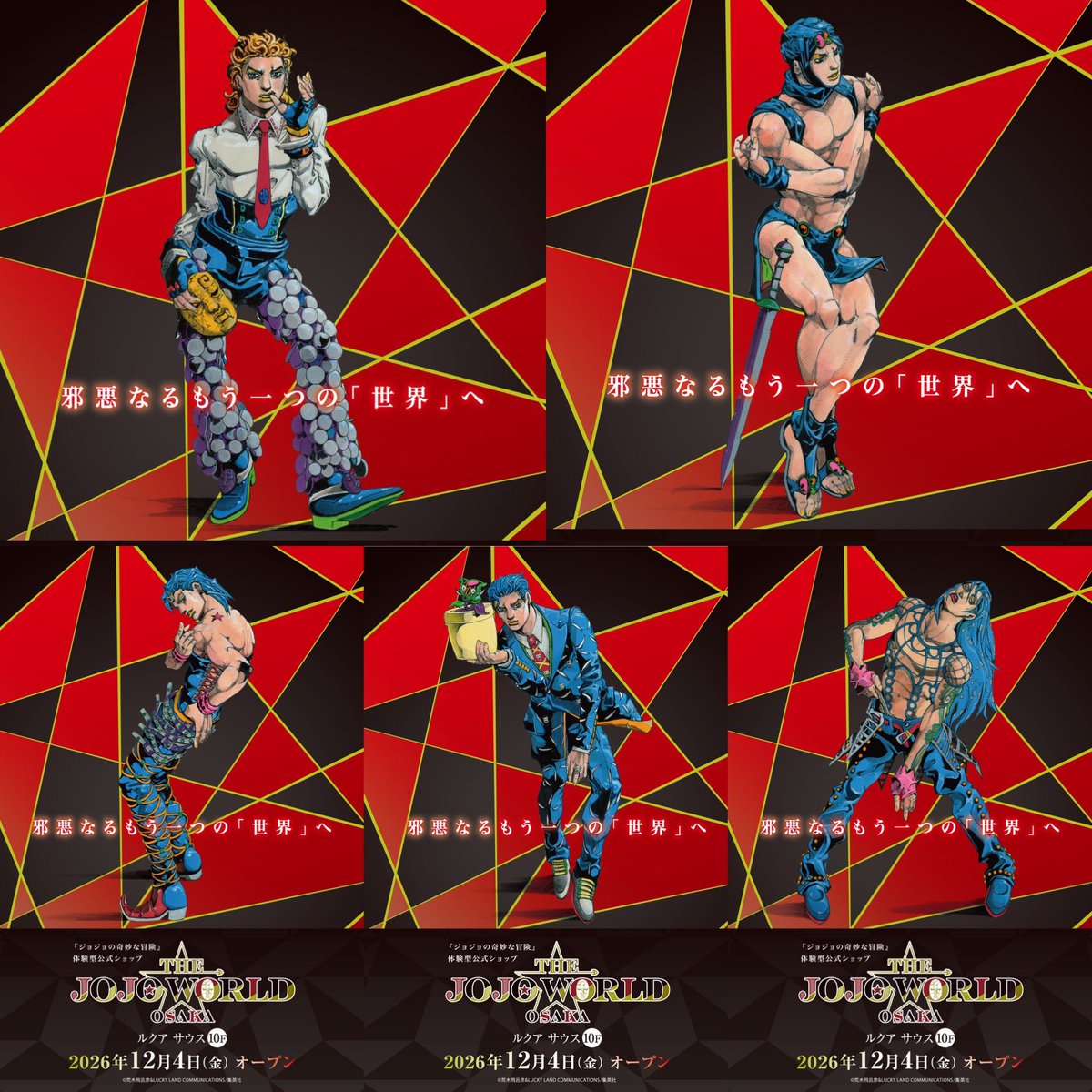 k42wKKihKBGTvXv's tweet photo. 2026年12月4日(金)
THE★JOJO WORLD OSAKA OPEN！

THE★JOJO WORLD 　 
   荒木先生新規描き下ろし公開 
ディオ・ブランドー、カーズ、DIO、吉良吉影、ディアボロ

#最新情報　#ジョジョの奇妙な冒険 https://t.co/BwYpVVWjzE