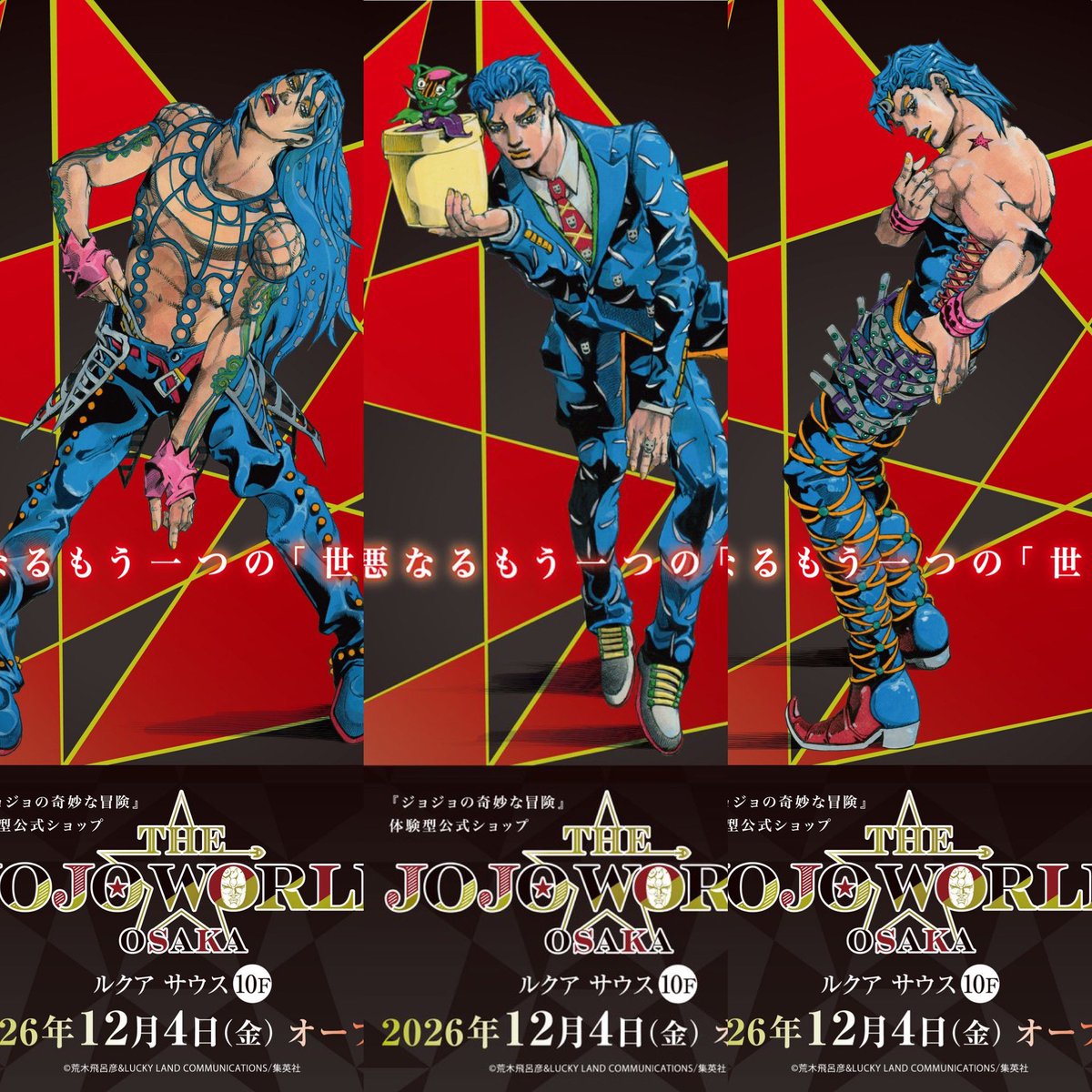 k42wKKihKBGTvXv's tweet photo. 2026年12月4日(金)
THE★JOJO WORLD OSAKA OPEN！

THE★JOJO WORLD 　 
   荒木先生新規描き下ろし公開 
ディオ・ブランドー、カーズ、DIO、吉良吉影、ディアボロ

#最新情報　#ジョジョの奇妙な冒険 https://t.co/BwYpVVWjzE