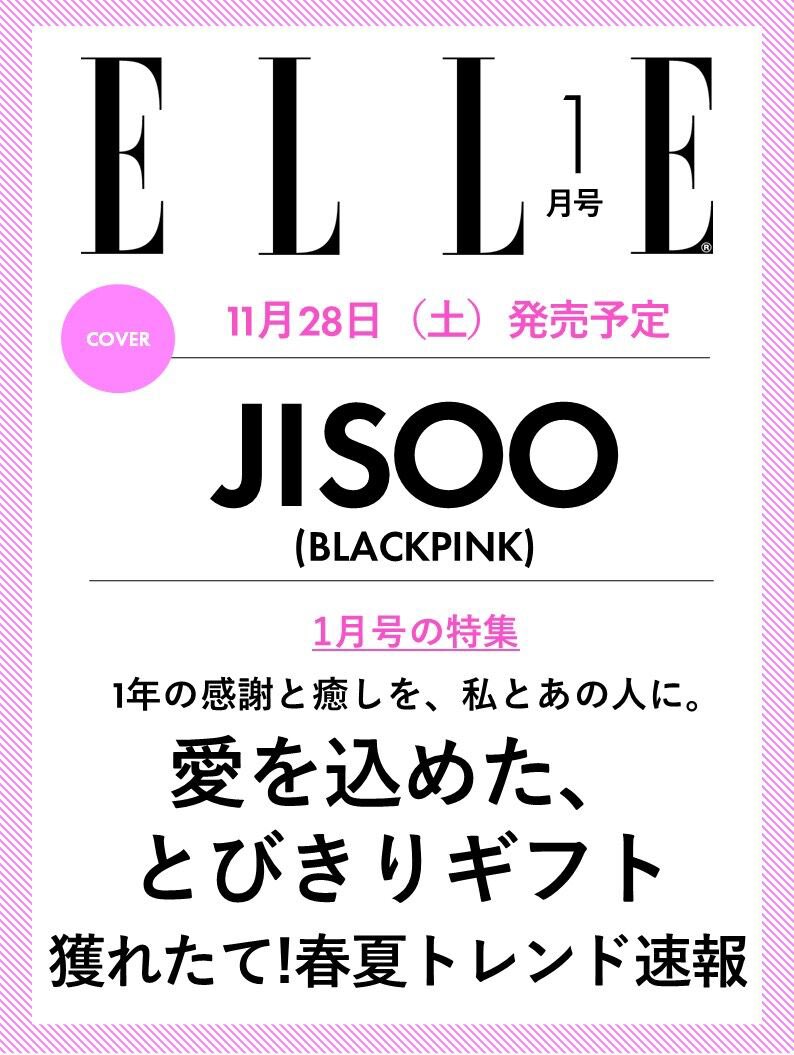 JISOOCravece's tweet photo. #JISOO will grace the cover of Elle Japan January issue.💕 https://t.co/EZ3i3zSEJq