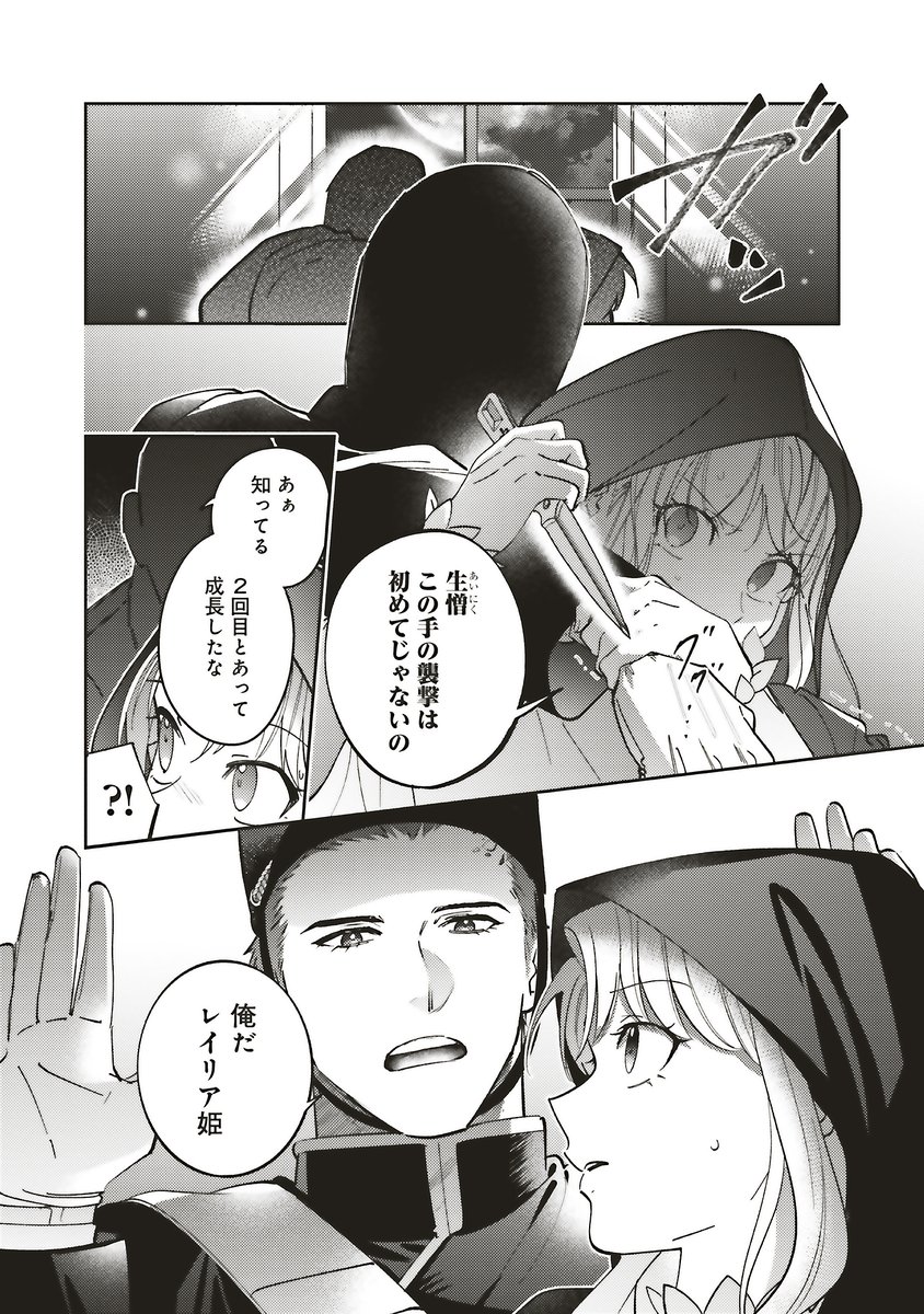FlosComic's tweet photo. 『こじらせ王太子と約束の姫君』
第39話①本日更新🎉✨
決戦の夜――愛する人のために
「私の生きる意味がこの先にあるの!」
👑カドコミ
https://t.co/NeBQt66Hjd
👑ニコニコ
https://t.co/8R57KoqEe5
最新𝟕巻、紙&電子で発売中!
#FlosComic #こじ姫 @_vankuma_ https://t.co/8FrlnxTn87
