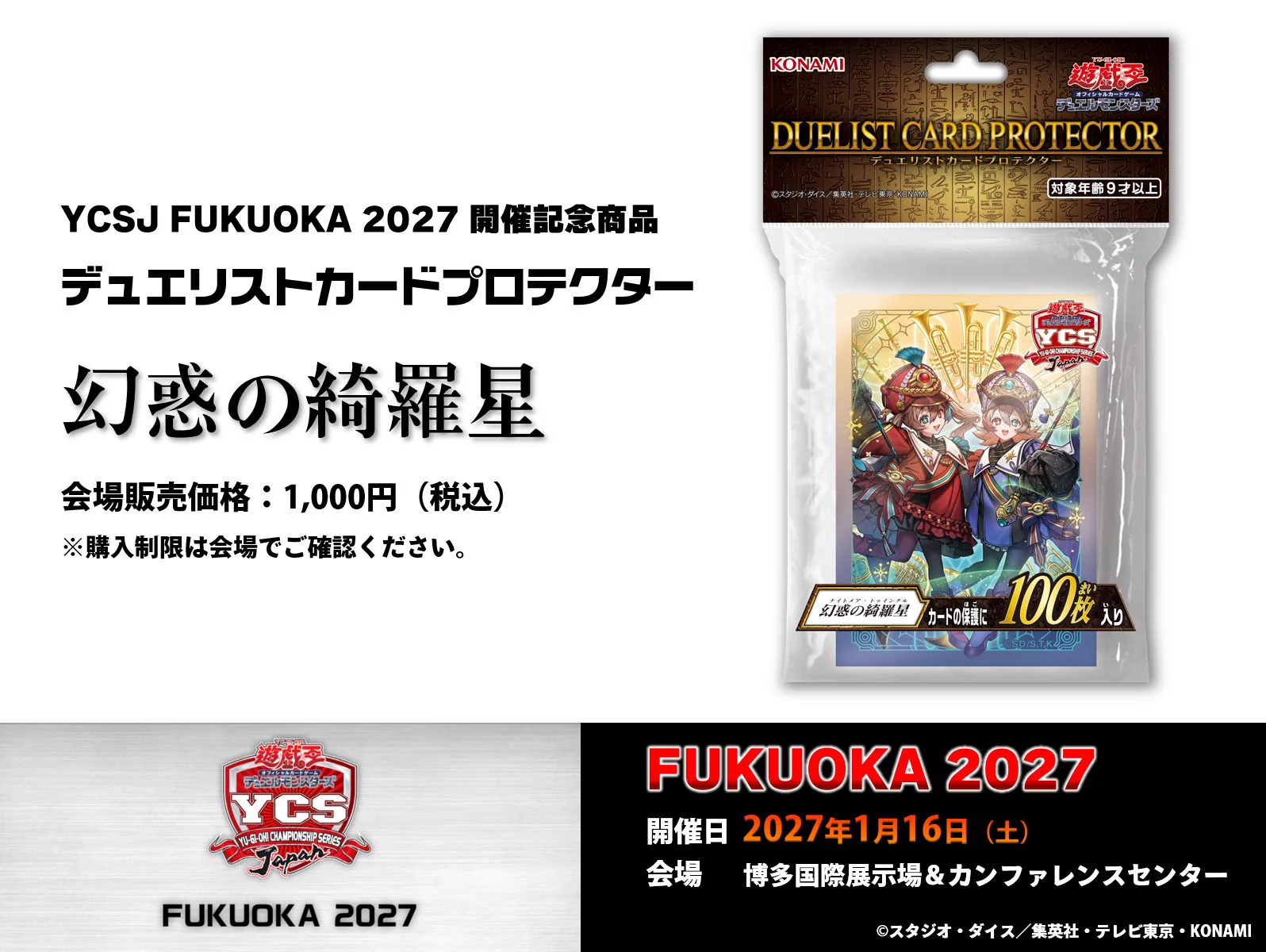 公式】遊戯王OCG (@YuGiOh_OCG_INFO) / X