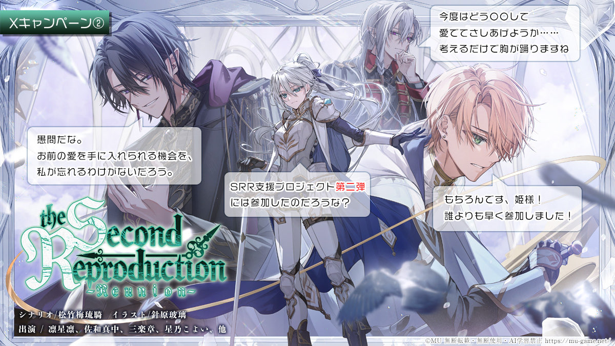 Mikina798's tweet photo. #SRR
The Second Reproduction～Reunion～支援プロジェクトに参加しました！
作品サイト＞https://t.co/Cycs6D37wQ https://t.co/GNXJvvbv4B