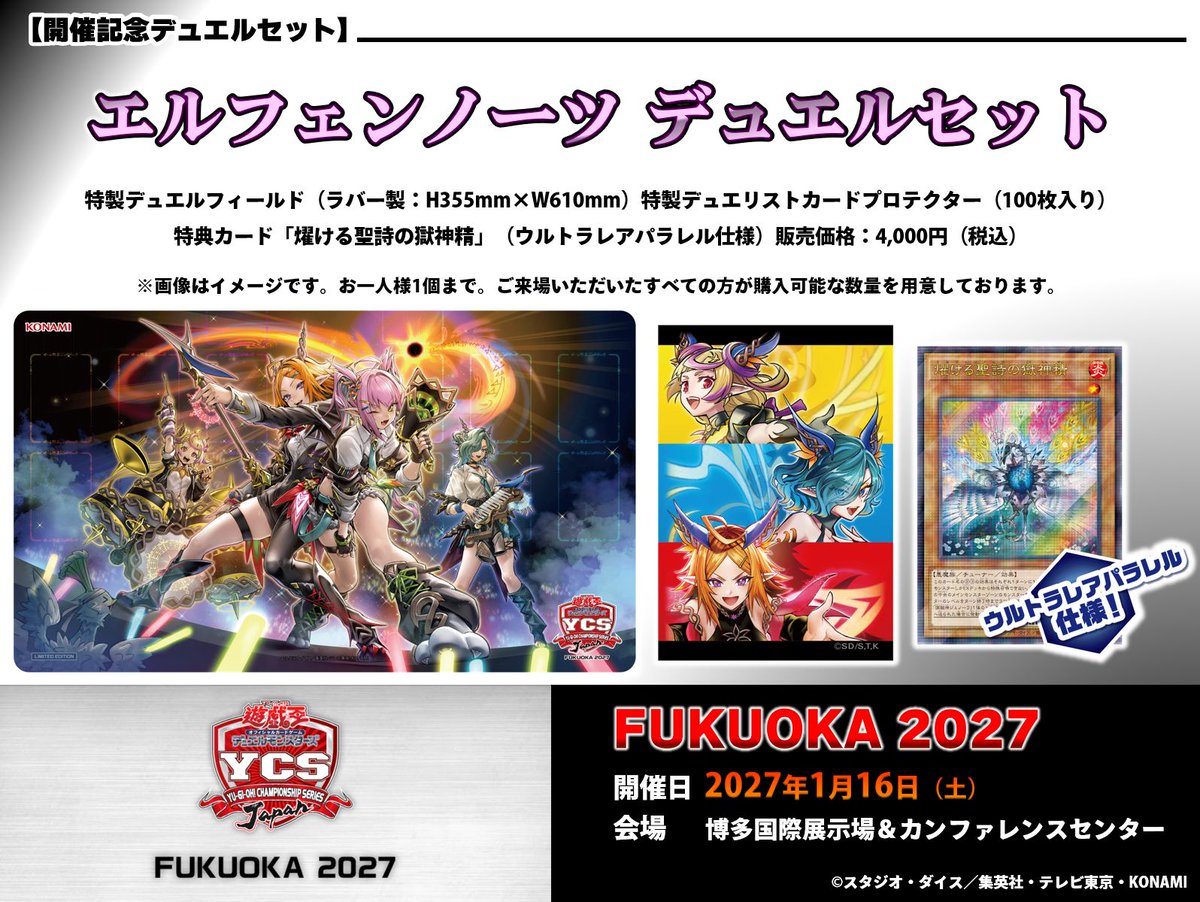 YuGiOh_OCG_INFO tweet picture