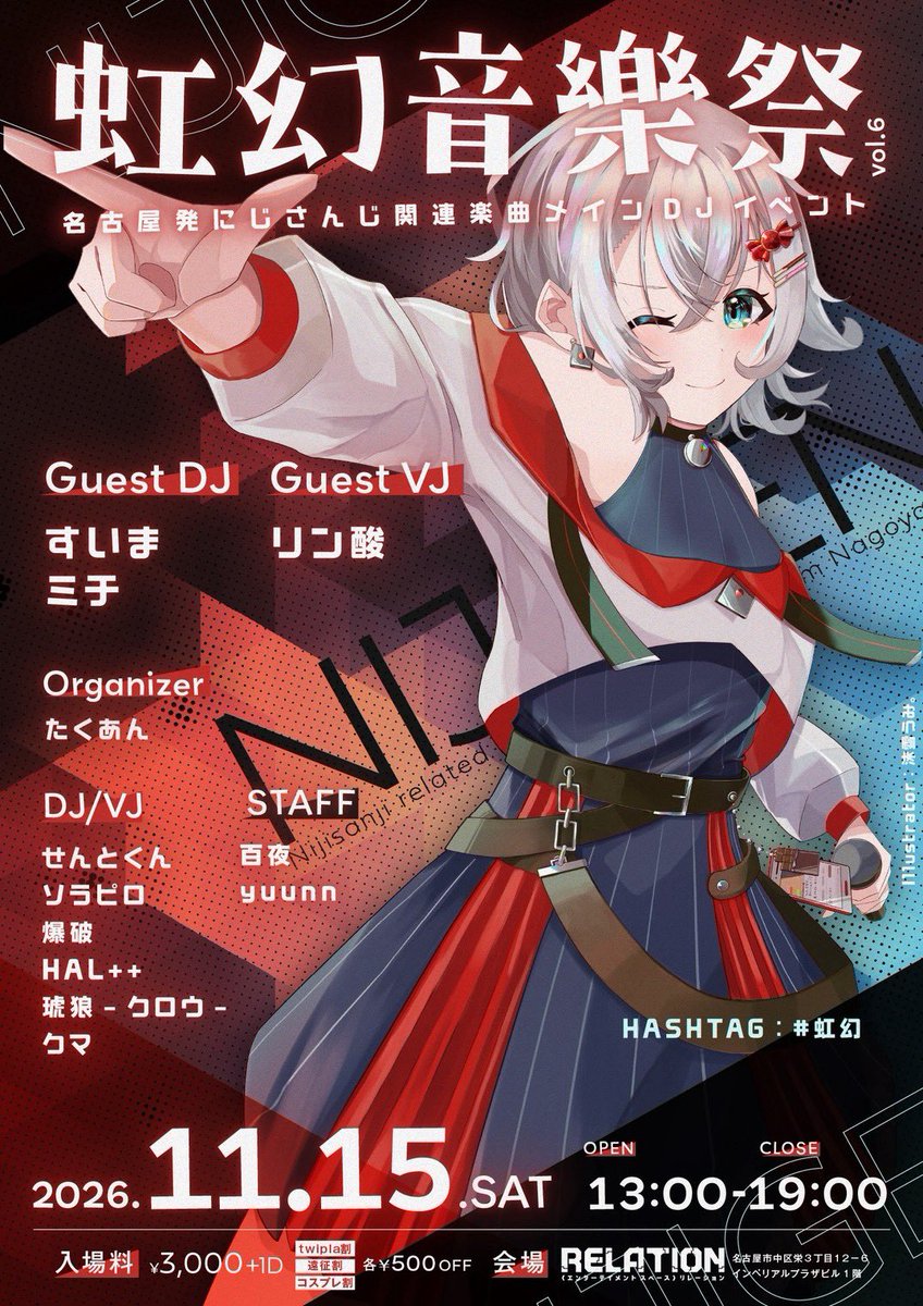 Michi_5no3's tweet photo. 【虹幻音樂祭 #虹幻 】
🗓️2026/11/15(土) 13:00~
📍栄RELATION(名古屋)
 
名古屋で開催される🌈🕒楽曲中心イベント
オリジナル曲はもちろん、歌みた原曲等々、幅広くご用意してお待ちしてます♫
🌈🕒漬けの一日、お楽しみに‼️

https://t.co/EMKFXyNVsZ https://t.co/5ddIk3jncH
