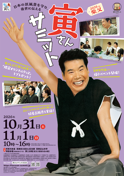 kuridenrailpark's tweet photo. #寅さんサミット 

10月31日（土）・11月1日（日）二日間！
葛飾区柴又にてグッズ販売します！

定番商品のほか色々販売します！

また、昨年度の初恋＊れ〜るとりっぷコラボ第２弾グッズの一部を店頭で販売いたします！他所での販売は初！

ぜひお立ち寄りください！ https://t.co/IHHTzEl7Uo