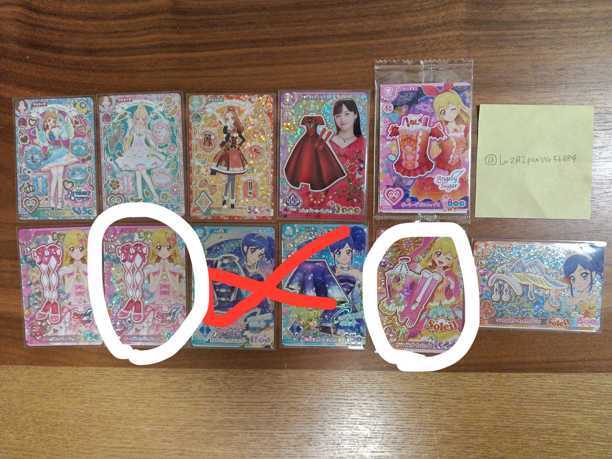 Re_neruneru's tweet photo. @Ln2R2poxWx56884 はじめまして、検索からありがとうございます
こちらを各1枚ずつと交換可能でしたらお願いしたいです
御検討よろしくお願い致します https://t.co/2Z3oT498NK