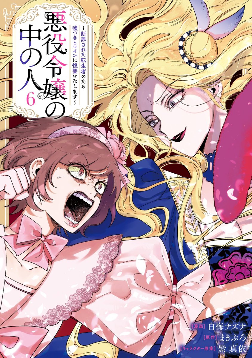 kyoooon_1998's tweet photo. 彼女から悪役令嬢の中の人を見せられてなんか構図が脳裏にこびりついてんなと思ったらコレだ

そう思うだろ、アンタも？ https://t.co/c3ycR6bBDV