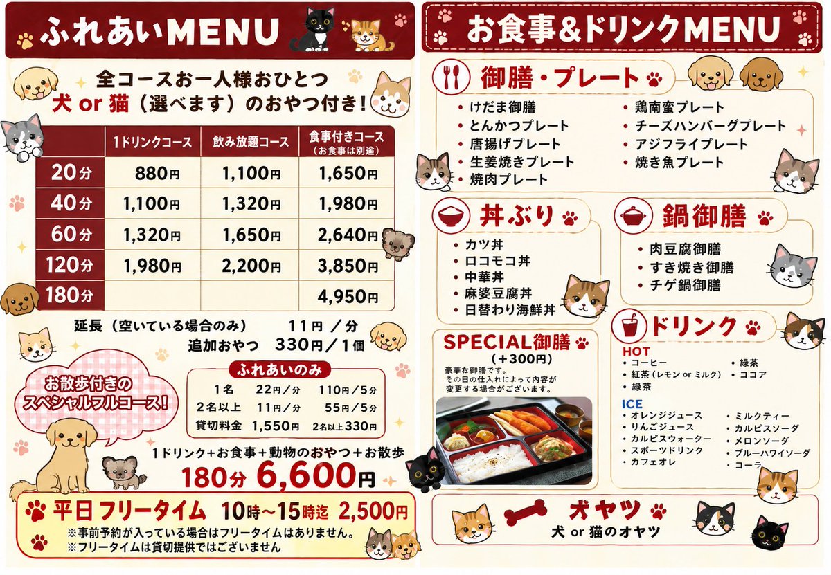 kedama_wacafe's tweet photo. 🈳️週末空き状況🈳️

10/24土曜日
0時～11時
14時～19時

10/25日曜日
10時～19時

予約お問い合わせ等は
チャットもしくは0471735888まで

当店は色々オススメなコースがあります。
まずはメニューをご覧頂き気楽にお問い合わせください。

お店から沢山の嬉しいお言葉を頂いていますので一部分紹介します

・告白して好きな人とお付き合いできました

・喧嘩していたけど動物たちとふれあいして仲直りできました

・凹んでいた気持ちでしたか皆と一緒にいて解消できました。

・家族でコミニュケーションが取れた

・結婚しました。

これは笑えましたが
・めちゃくちゃ賭け事で勝ちました
と聞きましたが我が子達にもしそんな力あるならお店にお金回してほしいよって我が子達に言いたい(笑)(笑)

等々嬉しいお言葉を頂いています。
皆が幸せになることはとても嬉しいです。
私たちも励みになりますし我が子達も沢山皆様からパワーを頂いていると思います。

けだまが皆様とのきっかけやご縁になれたら嬉しいです。

#アニマルカフェけだま
#大型犬カフェ
#猫カフェ
#保護猫カフェ
#ゴールデンレトリバー