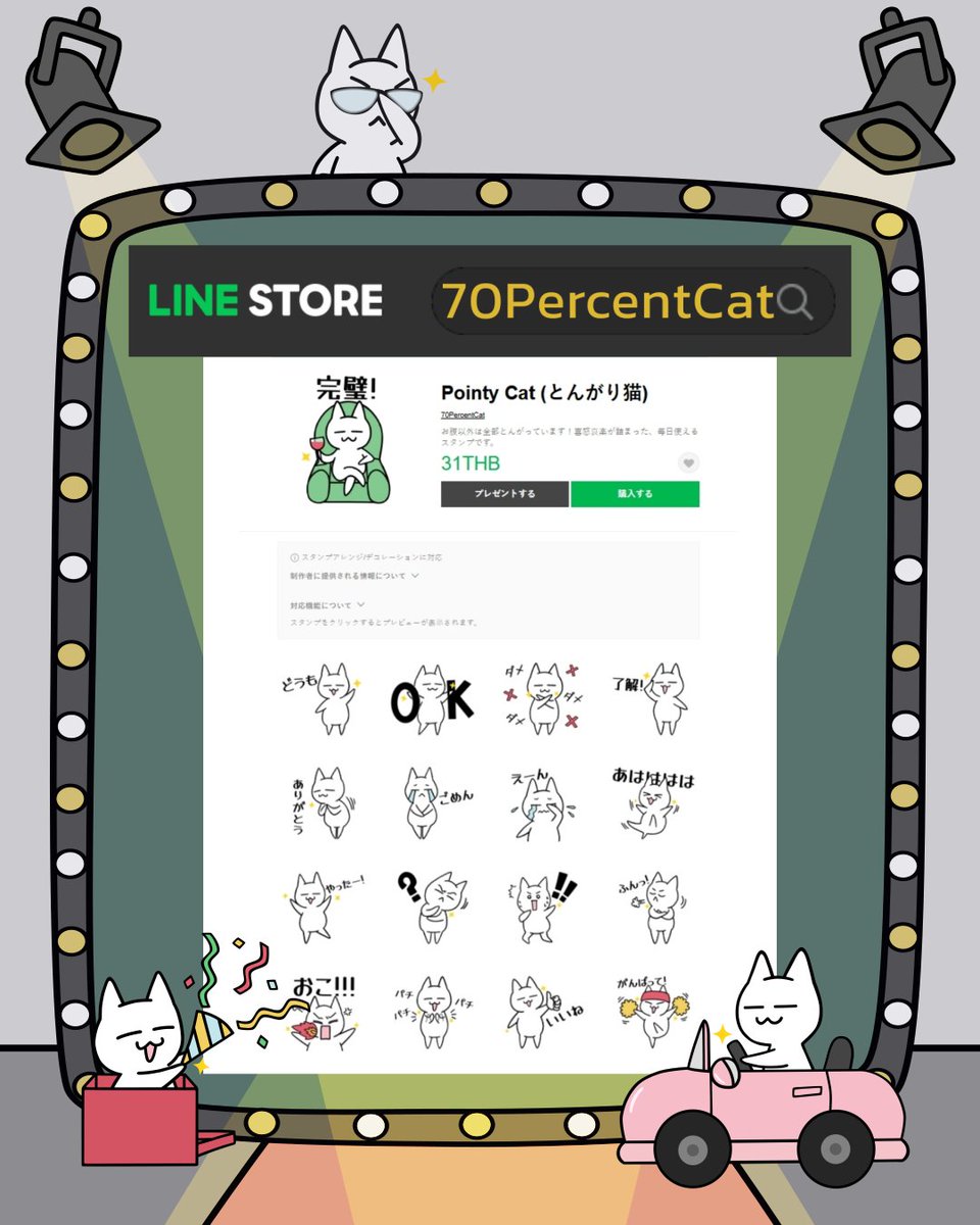 70PercentCat tweet picture