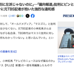 Photo by 小林拓馬@『テレビのニュースはなぜ偏るのか』発売中 | クラウドチャーチ牧仕 (@Jios100)