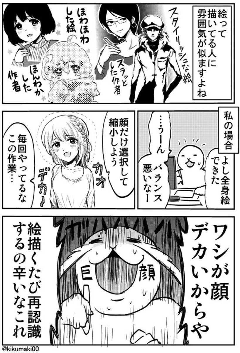 kikumaki00's tweet photo. 絵は描いた人に似る説 https://t.co/4PRjRTwoNA