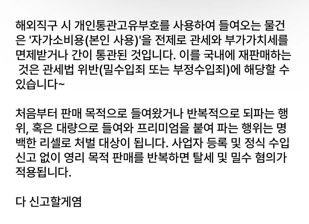 hotjji08's tweet photo. 그렇다네여..번장에서 본 글입니당 https://t.co/my5gigbV7k