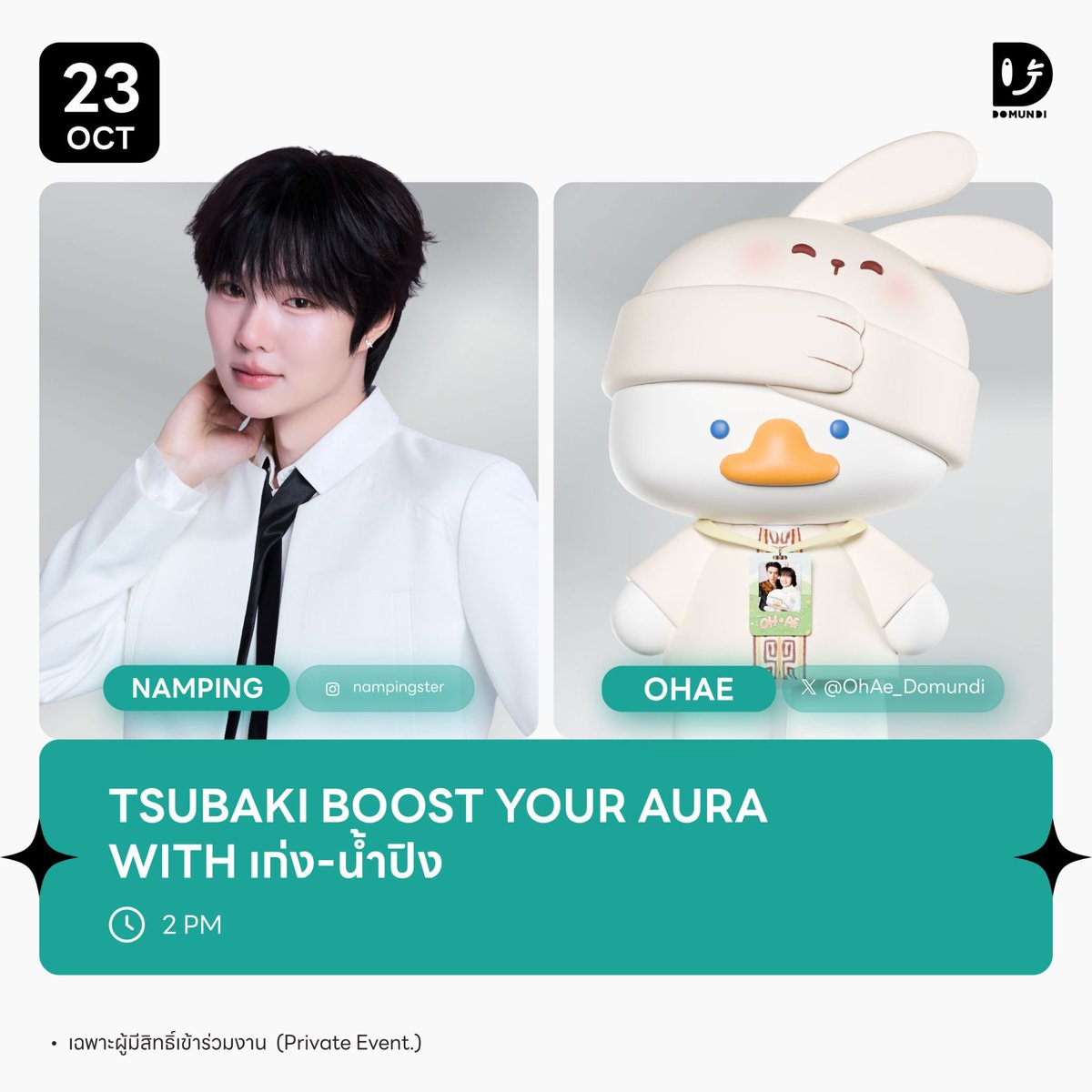 DomundiTV's tweet photo. #DMDschedule 

🗓 : 23.10.2026

TSUBAKI Boost Your Aura with เก่ง-น้ำปิง 

🙋🏻‍♂️ : @nampingnapat @OhAe_Domundi 
⏰️ : 14.00 น. | 2 PM (GMT+7)
📢 : เฉพาะผู้มีสิทธิ์เข้าร่วมงาน

#️⃣ : #.TSUBAKIxKengNamping #.TSUBAKIBoostYourAurawithเก่งน้ำปิง

#nampingster #OhAe
#domunditv https://t.co/sUKz6atHlE