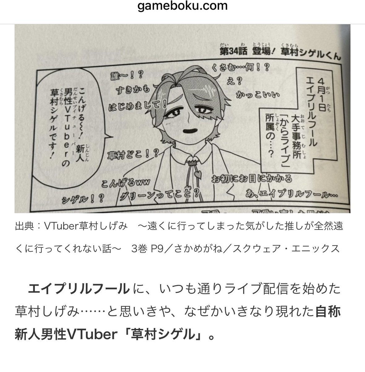 gamebokusan's tweet photo. 抹茶スイーツブログだぞ！！ https://t.co/OsDP99dRCN