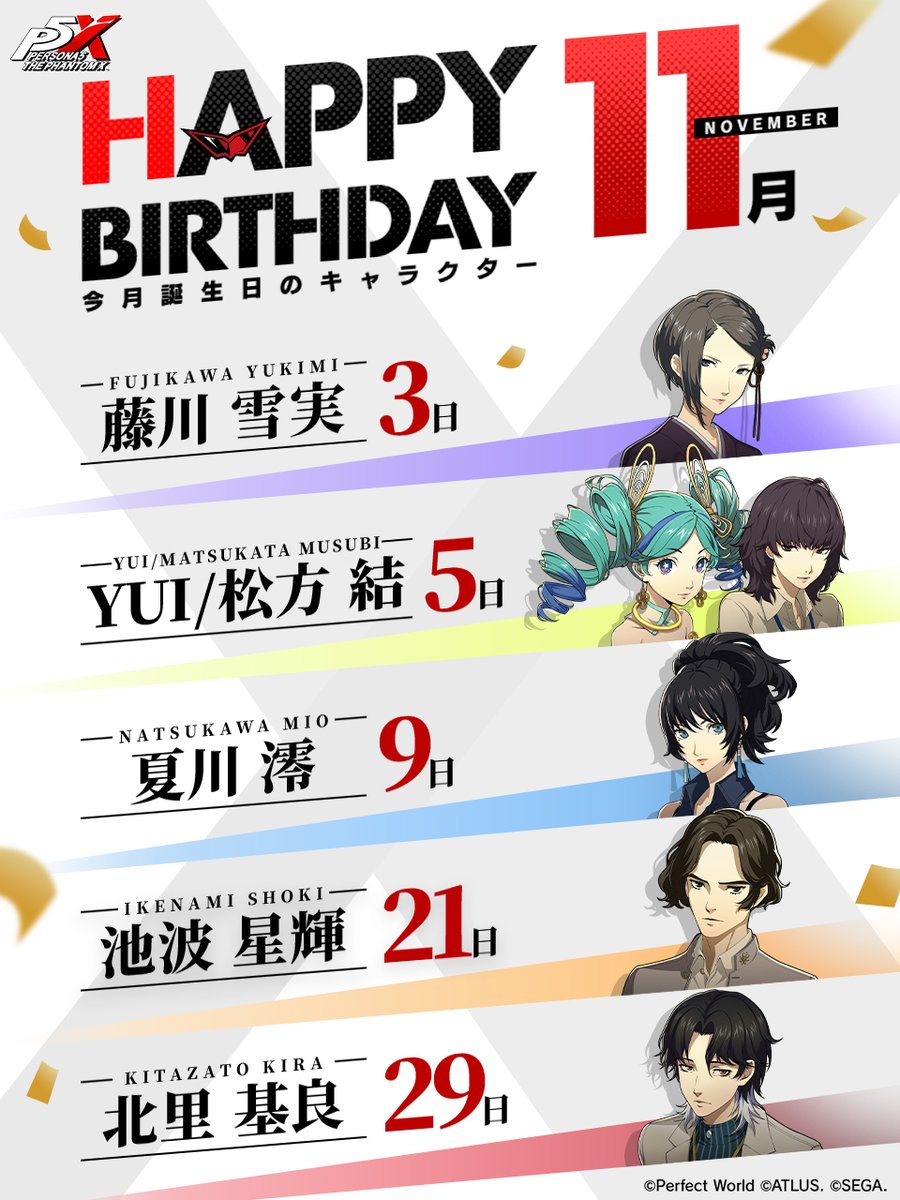 P5X_Official_JP's tweet photo. ୨୧‥∵‥‥∵‥‥∵‥୨୧
　  11月誕生日予告
୨୧‥∵‥‥∵‥‥∵‥୨୧

来月誕生日を迎える『P5X』キャラクターを紹介します！

⚖11/3：藤川 雪実 (コードネーム：ユキ)
🎮11/5：YUI (コードネーム：ブイ)
🪴11/5：松方 結
🚒11/9：夏川 澪 (コードネーム：マトイ)
🌟11/21：池波 星輝 (コードネーム：ルーチェ)
🥼11/29：北里 基良 (コードネーム：メッサー)

当日は一緒にお祝いしましょう✨

#P5XJP