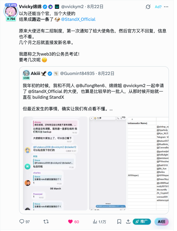 Akiii 🦅 的图片 2