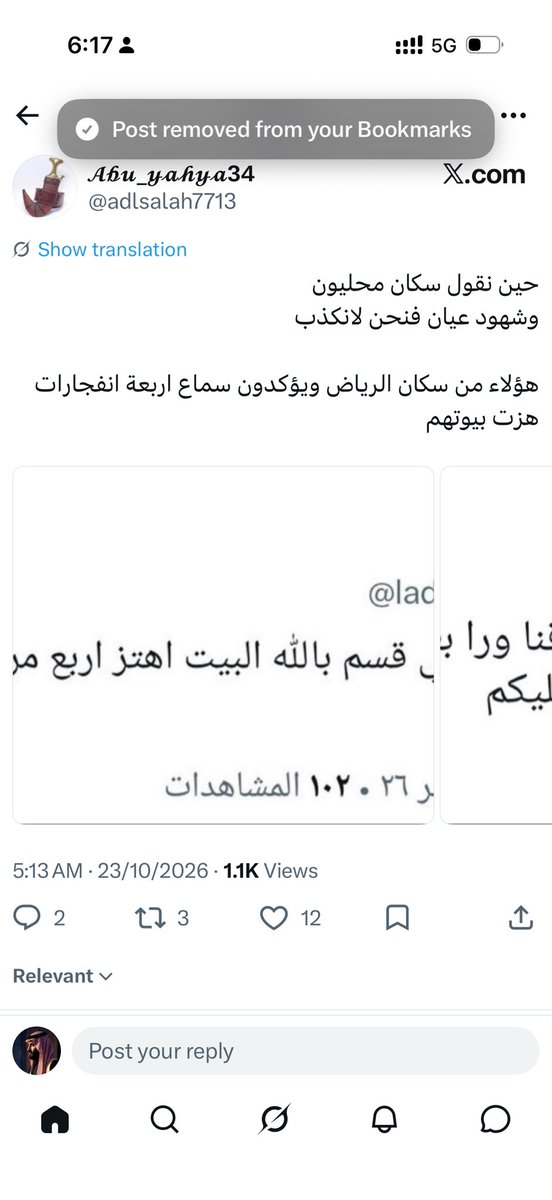 lililil099's tweet photo. @MOISaudiArabia @KSAMOFA @kamnapp @CJFCSpox
تغريدة للحوثي 
يتكلم فيها عن حسابين بالسعودية يخدمون العدو و يعطونه معلومات 
@ladyblondh @arieslavie https://t.co/T2lUxpjhyK