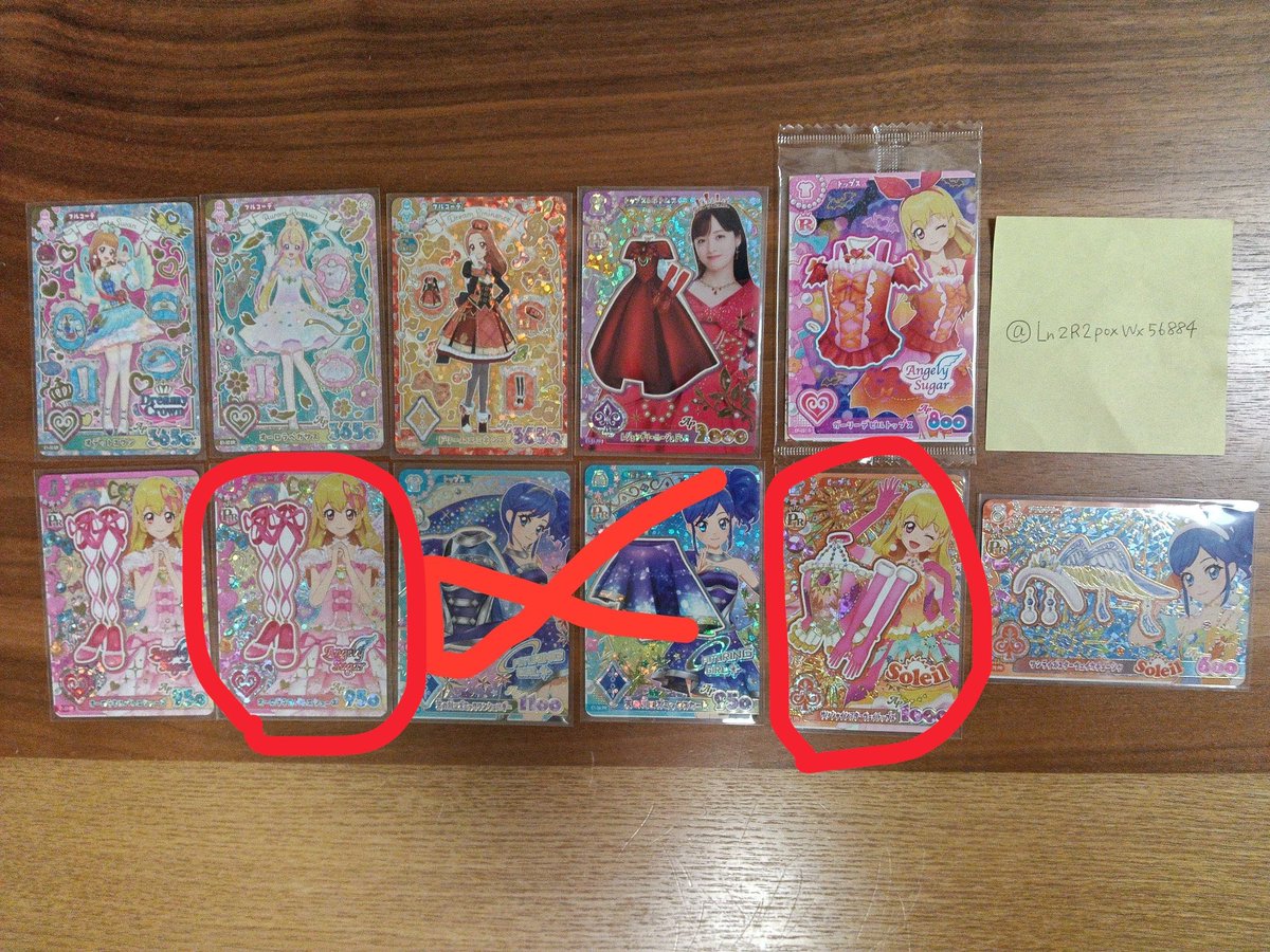 Re_neruneru's tweet photo. @Ln2R2poxWx56884 こちらを最優先で求めております https://t.co/yKmHMky6ij
