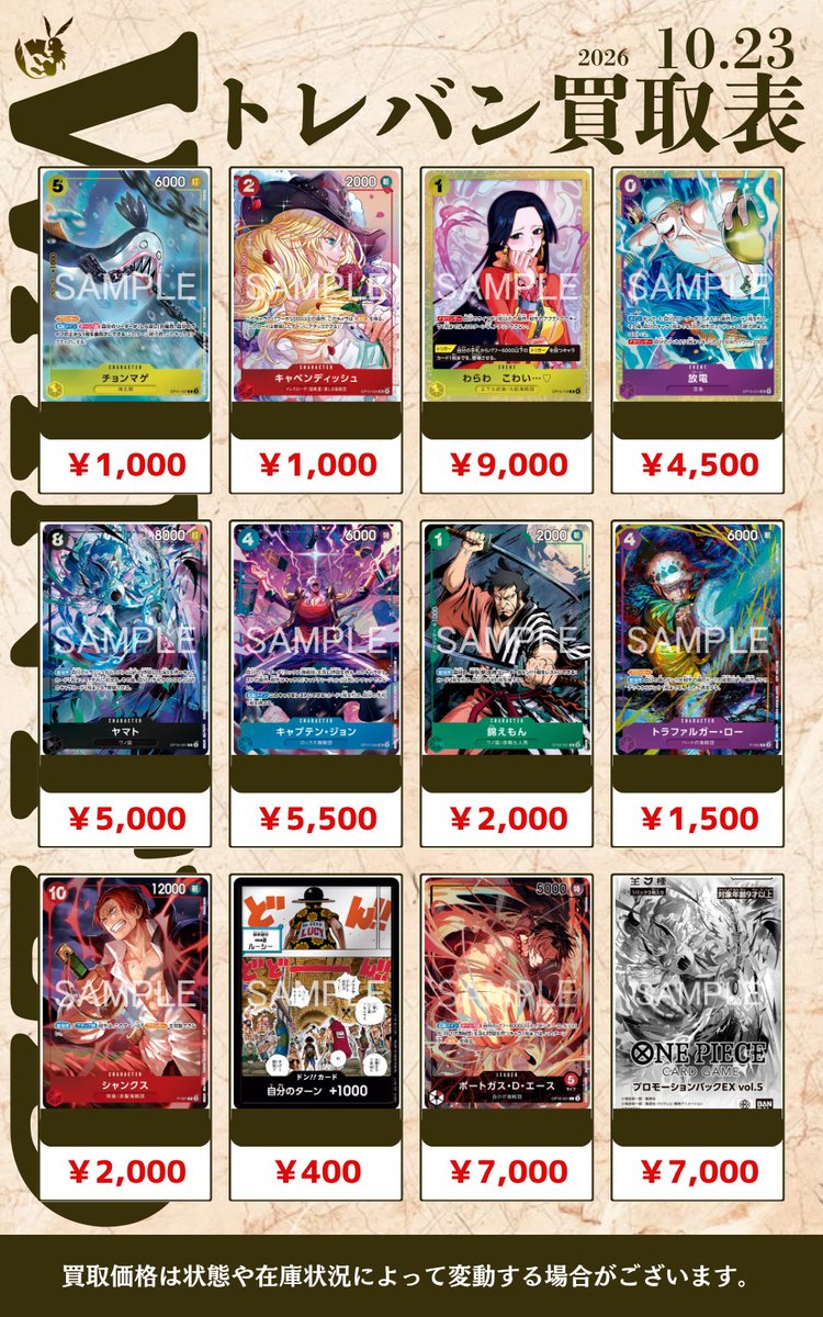 cardbuncle's tweet photo. 🔥本日の強化ピックアップ買取🔥 https://t.co/DseqpwxXcT
