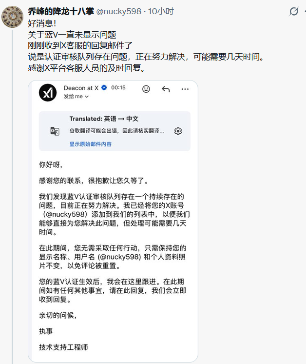 kritomgk's tweet photo. 开通X会员后，蓝V一直不显示的原因找到了，根据X客服的回复，蓝V认证审核队列确实出现问题了，正在努力解决。
蓝V等待审核的朋友们耐心等待吧，也可以给X客服发邮件反馈。
你的蓝V审核几天通过的呢？评论区留下你的答案 https://t.co/n9r196QA1c