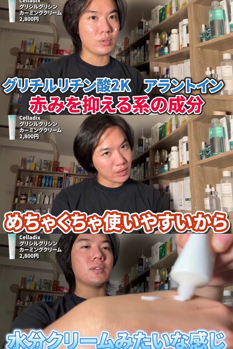 gecymarasantos's tweet photo. これガチで赤み消えてネ申すぎる、、エガちゃんに大感謝。 https://t.co/TPGtAmMFIs