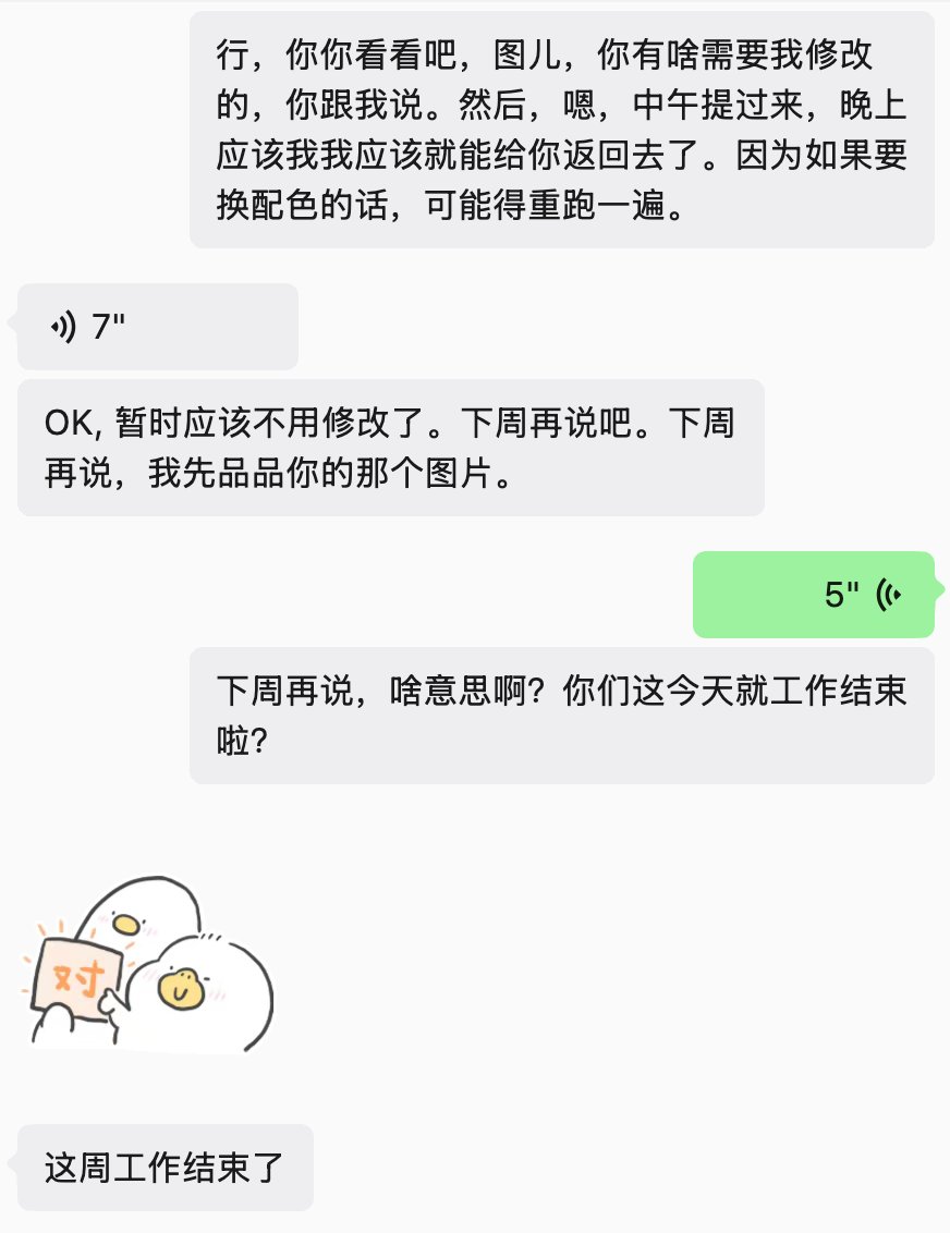 AUFLUXcn's tweet photo. 做国内市场还是得适配国内的时间，睡到中午是会耽误交付的。。。 https://t.co/eYYMvo8zUQ